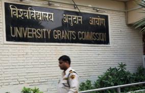 no-common-entrance-test-for-admission-in-central-universities-this-year-ugc