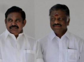 aiadmk-meeting-cancelled