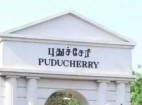 puducherry-government-employees-allowance-increased