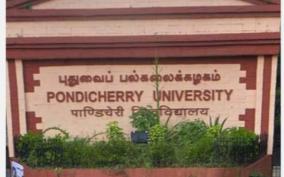 25-reservation-for-puducherry-students-who-will-be-postponed-at-central-university-will-the-governor-and-the-minister-of-education-take-action