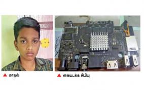 thiruvarur-student-200-gram-computer