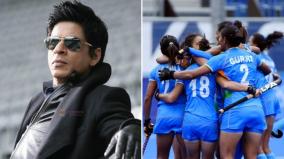 shahrukh-khan-tweet-after-indian-women-hockey-team-loss-at-olympics