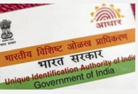 aadhar-website-repaired-in-a-week-people-suffer-from-not-being-able-to-make-corrections