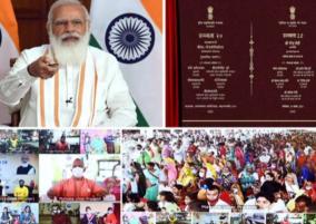 pm-launches-ujjwala-2-0-from-mahoba-uttar-pradesh