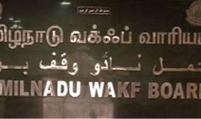 tamil-nadu-waof-board