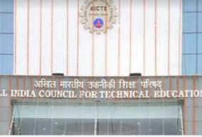 btech-students-can-get-lateral-entry-into-another-engineering-course-aicte