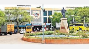 kamarajar-university