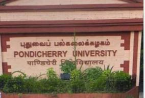 you-can-apply-for-mba-and-international-mba-courses-at-pondicherry-central-university