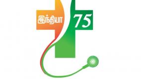 india-75