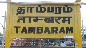 tamabaram-new-corporation