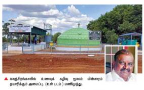 pm-modi-applauds-sivagangai-village