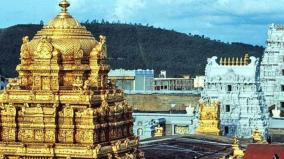 tirupathi-temple-free-token