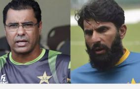 misbah-steps-down-as-pakistan-head-coach-bowling-coach-waqar-younis-also-resigns