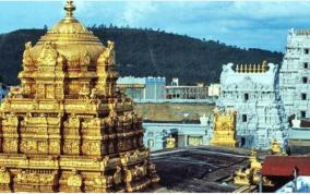 tirupathi-free-tokens