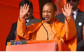 congress-is-mother-of-terrorism-insults-lord-ram-yogi-adityanath