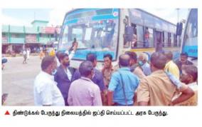 government-bus-seized-in-dindigul