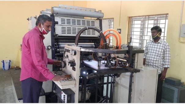 thanjavur-tamiluniversity-printing-machine