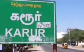 16-rdos-transferred-in-karur