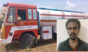 sale-of-adulterated-diesel-near-karur-seizure-of-lorry-with-1-000-liters-youth-arrested