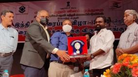 pudhuchery-indian-film-festival-begins