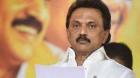 cm-mk-stalin-gives-away-awards-to-7-panchayats-in-dharmapuri-that-administered-100-corona-vaccine