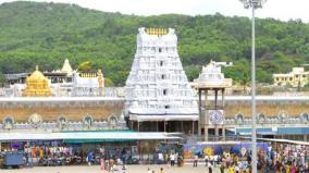 tirumala-dharshan-ticket-in-black-market