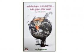 environmental-books