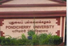 strong-opposition-to-the-appointment-of-the-acting-registrar-of-the-university-of-pondicherry-as-the-principal-of-the-community-college