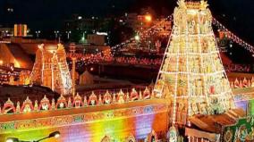 tirupati-temple-brammothsavam