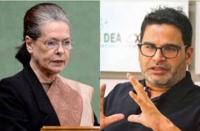 no-quick-fix-solutions-to-party-s-deep-rooted-problems-prashant-kishor-s-message-for-congress