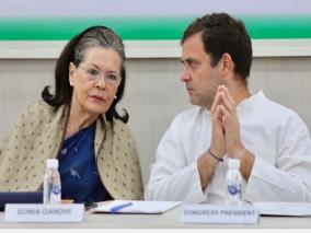 congress-working-committee-meet-to-be-held-on-oct-16-much-awaited-organisational-polls-on-agenda