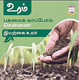 chennai-corporation-organic-urea