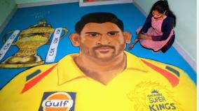 congratulations-on-winning-the-csk-cup-the-fan-who-drew-dhoni-in-rangoli