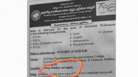 temple-administration-is-different-from-college-administration