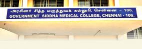 siddha-medical-education