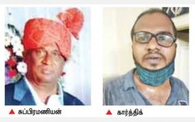 former-sub-collector-murdered-in-cuddalore