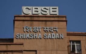 cbse-announces-date-sheet-for-first-term-of-class-10-and-12-board-exams