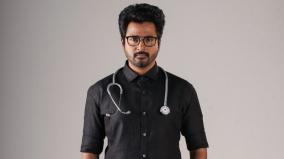 doctor-to-premiere-in-sun-tv-for-diwali