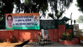 congress-seeks-8-points-feedback-of-bypolls-results-from-in-charges-state-presidents