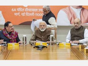 bjp-meeting-to-review-bypoll-results