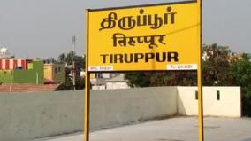 tiruppur-schools-declared-holiday-due-to-heavy-rains