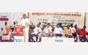 tamilnadu-civil-servants-association-conference