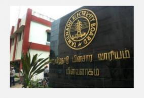 on-the-20th-where-is-the-one-day-power-outage-in-chennai-tamil-nadu-electricity-board-description