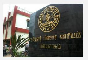 nov-24th-one-day-power-outage-in-which-part-of-chennai-tamil-nadu-electricity-board