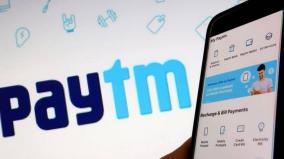 paytm-snaps-two-day-losing-streak-shares-rise-6
