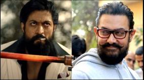 aamir-khan-profusely-apologised-to-kgf-2