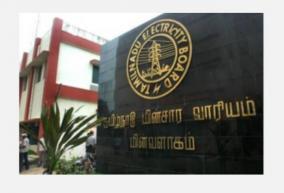 one-day-power-outage-in-cholinganallur-area-on-nov-25-tamil-nadu-electricity-board-announcement