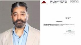 hospital-statement-about-kamal-health