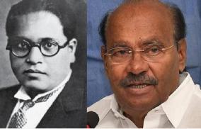posted-by-ambedkar-congratulations-on-the-constitution-day-of-india-ramadas