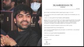 str-thanks-to-his-fans-for-maanaadu-success